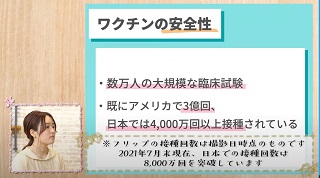 動画「YouTuberはるあんさん×小児科専門医池田先生対談」の図4