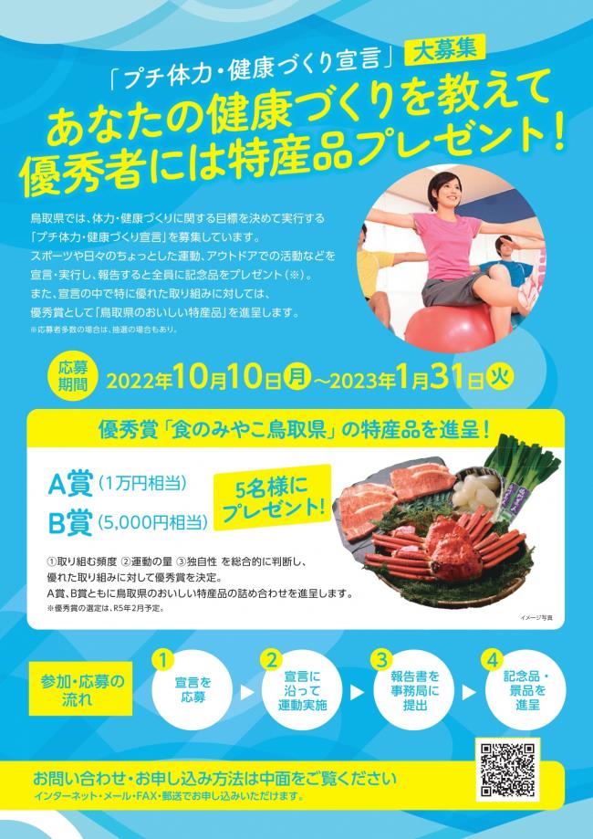 チラシ