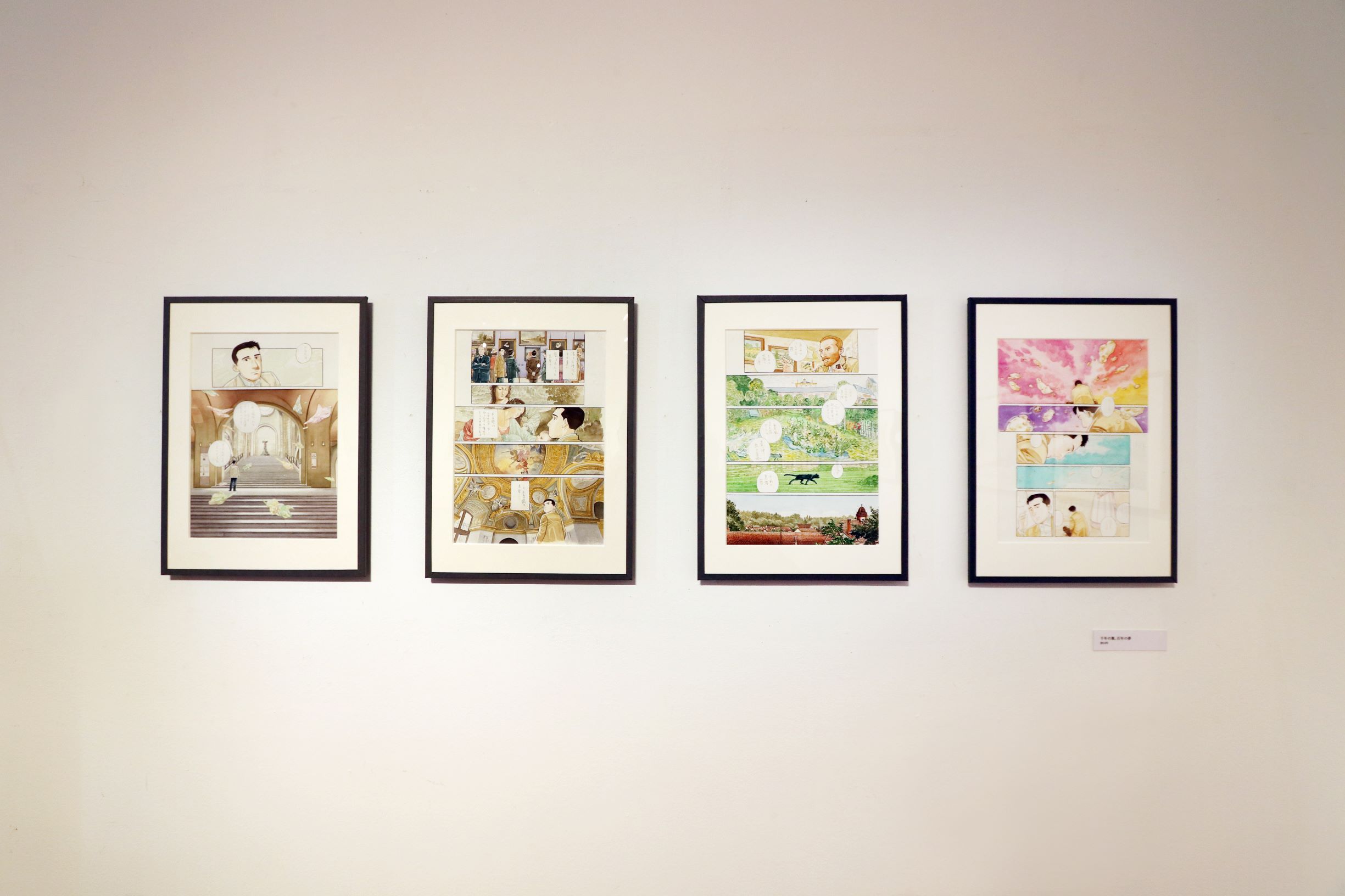 谷口ジロー原画展3の画像
