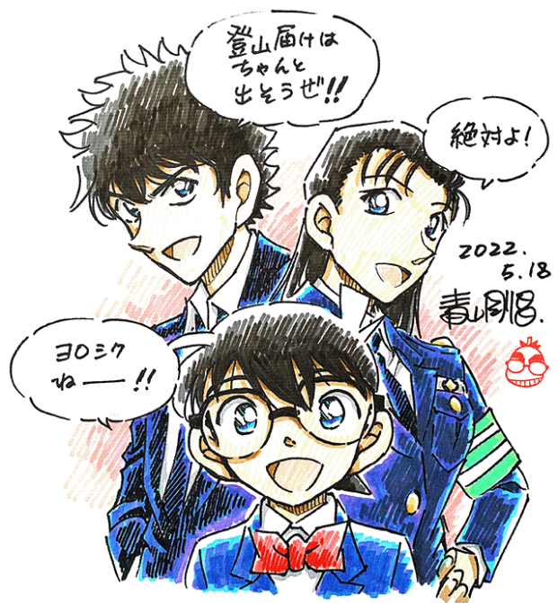 登山届はちゃんと出そうぜ！！
