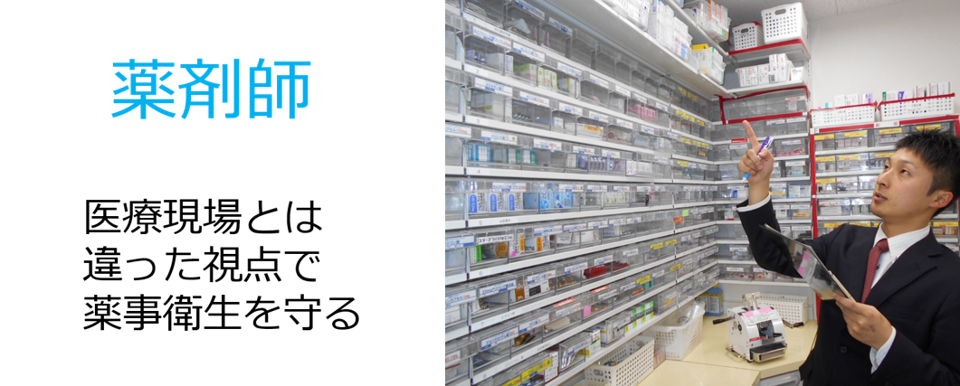 薬剤師1