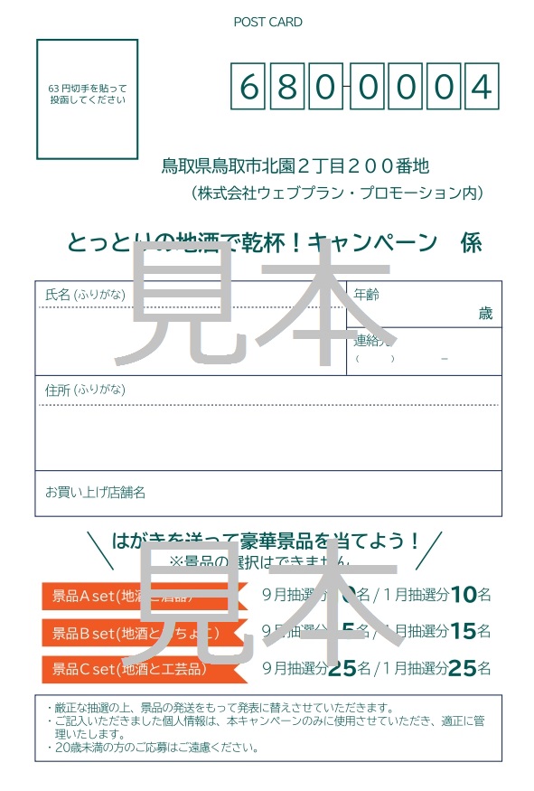 omote