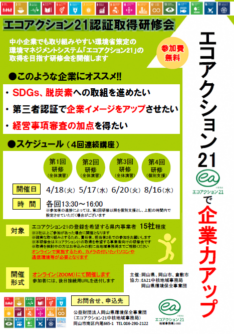 チラシ(表面)