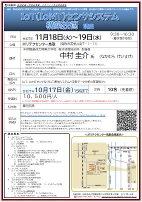 チラシ