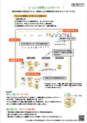 ガイドイメージ