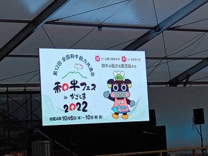 会場