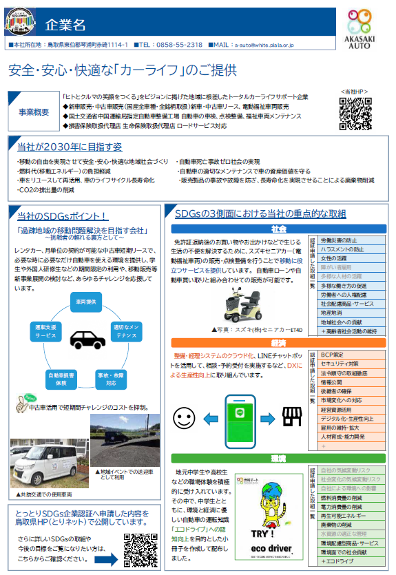 事例掲載例