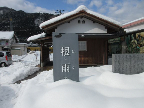 埋もれる根雨駅