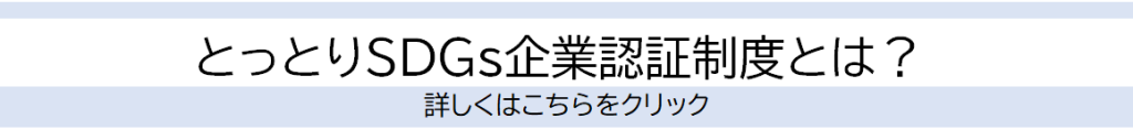 認証制度とは?