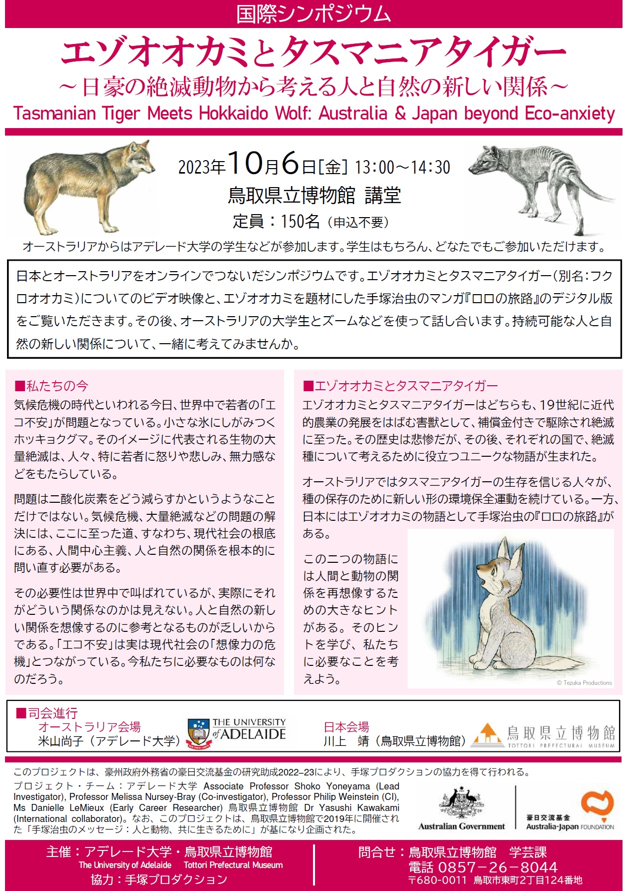 チラシ