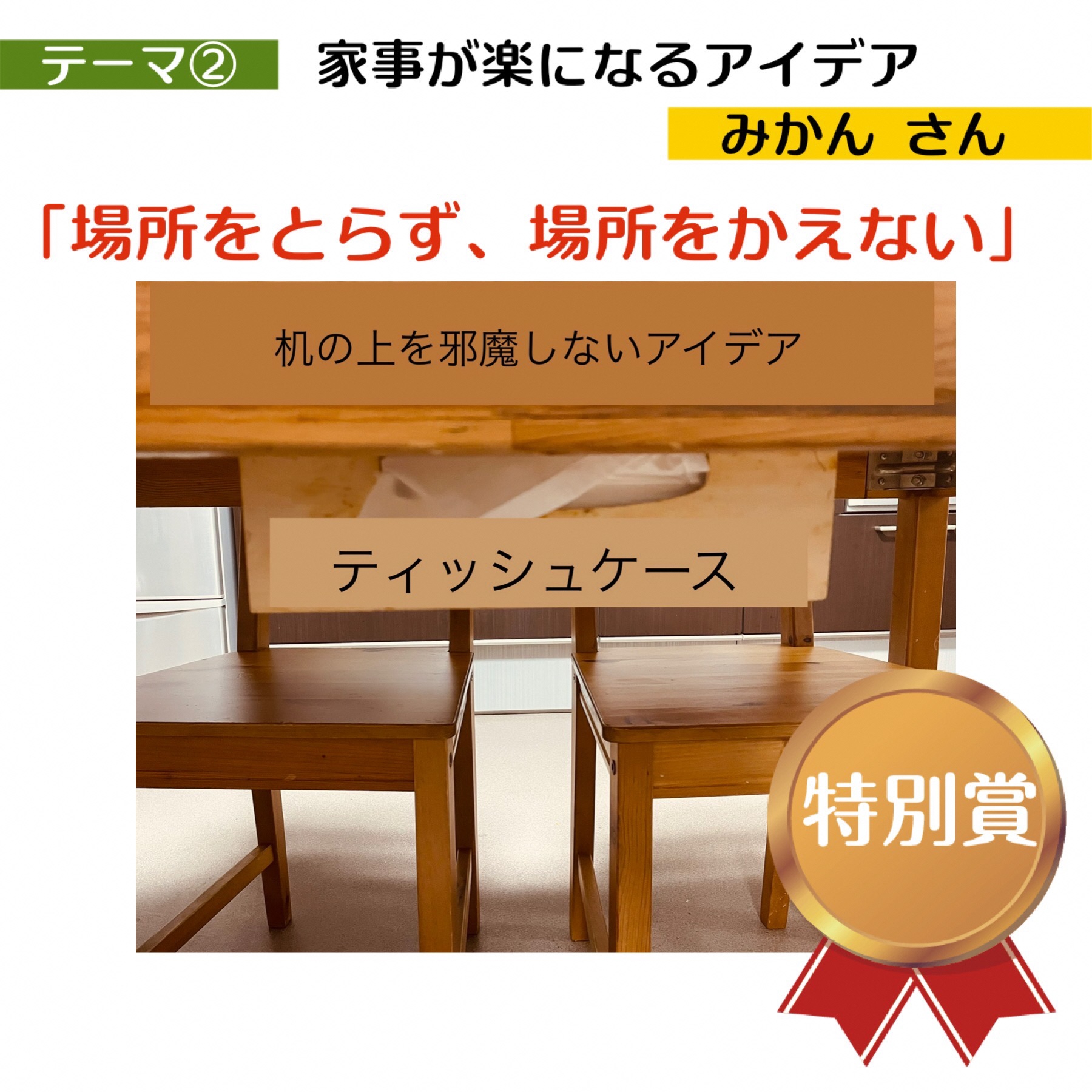 家事ラク7