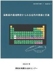 報告書