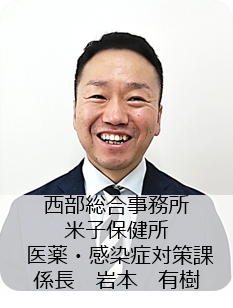 岩本係長