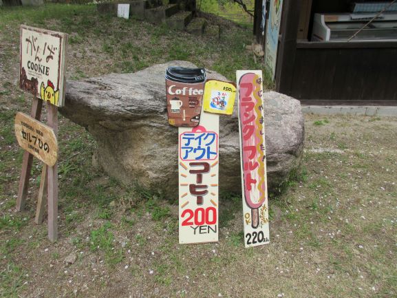 滝山公園の売店