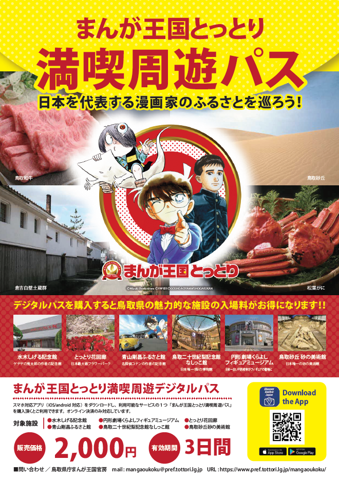 チラシ