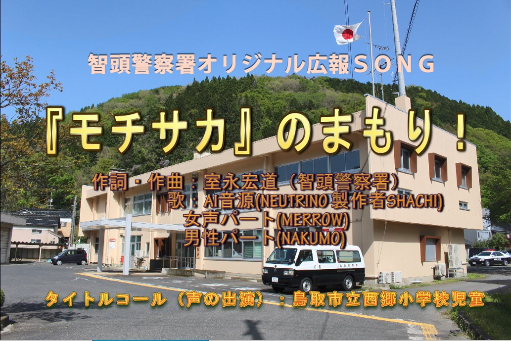 『モチサカ』のまもり!サムネイル画面