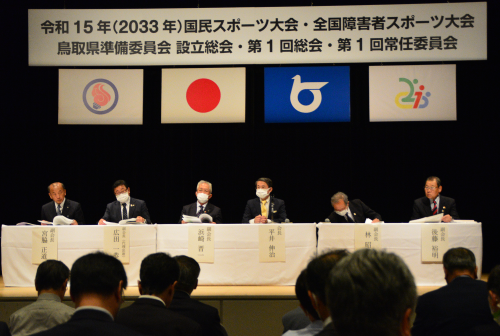 設立総会・第1回総会