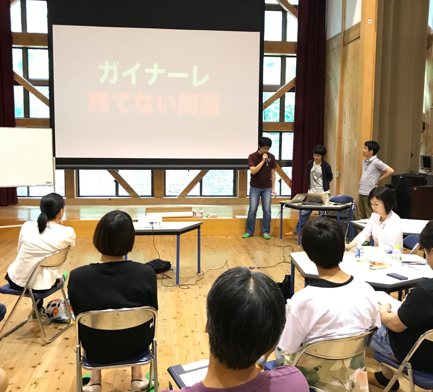 様子