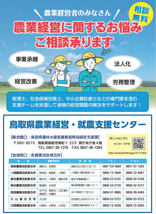PRチラシ画像