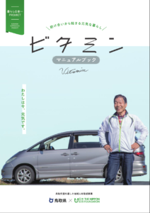 ビタミン