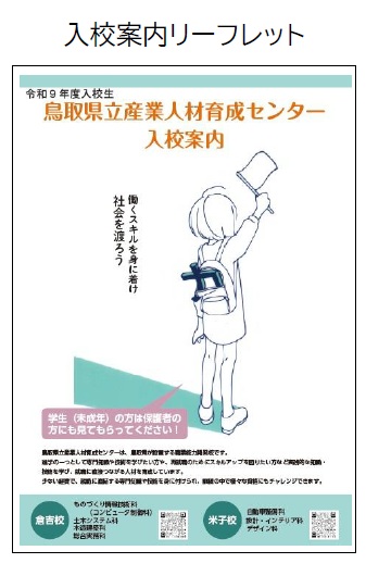 リーフレット