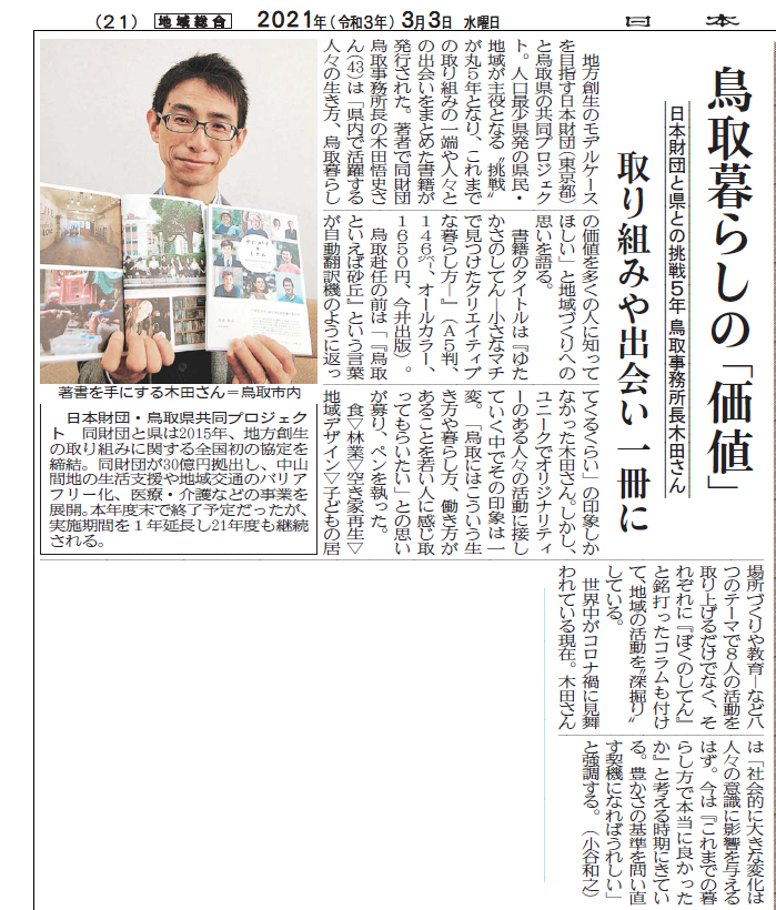 新聞記事