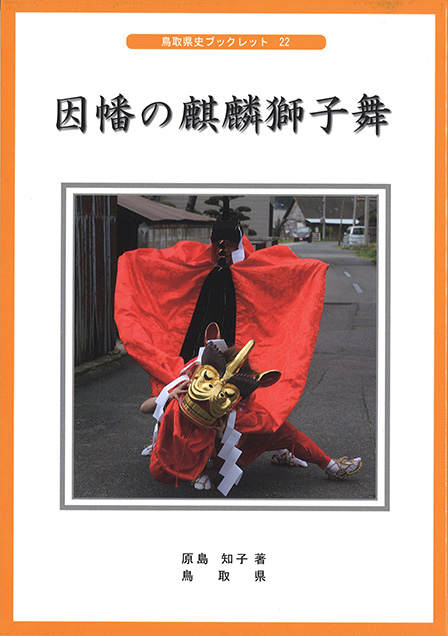 ブックレット22表紙画像