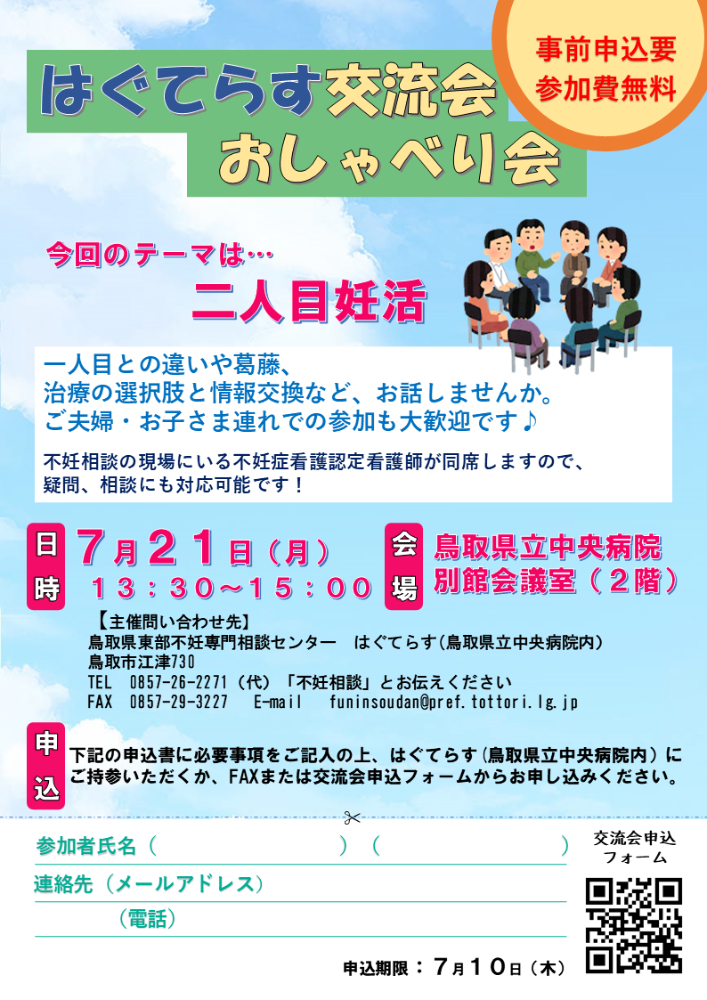 チラシ