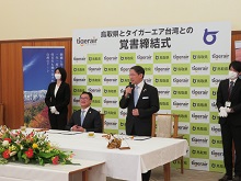 鳥取県とタイガーエアー台湾との覚書締結式2