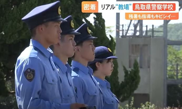 テレポート山陰警察学校特集動画