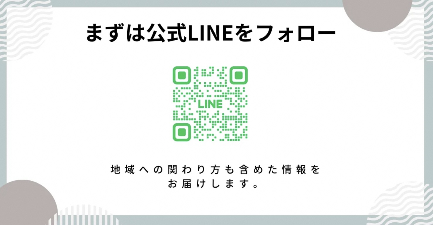 LINE