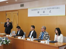 持続発展的なリモートワーカー育成等に関する協定締結式2
