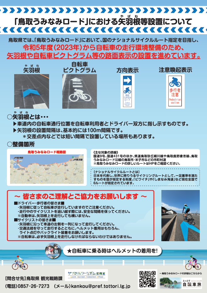 yabane