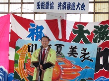 第24回田後港大漁感謝祭2