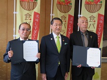 「食パラダイス鳥取県 匠の技伝承大使」委嘱式2