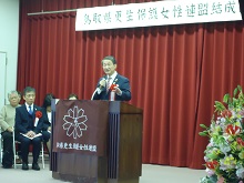 鳥取県更生保護女性連盟結成60周年記念大会2