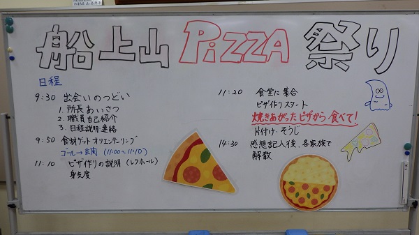 ピザ祭り