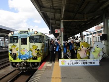 とっとりサンド列車出発セレモニー2