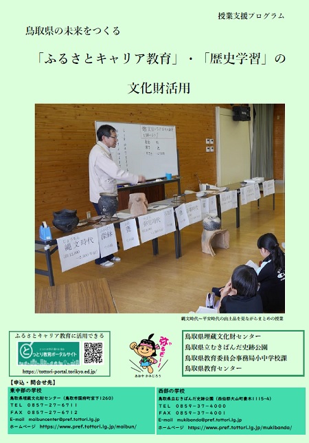 リーフレット表紙