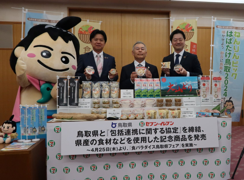 「食パラダイス鳥取県フェア」記念商品発表