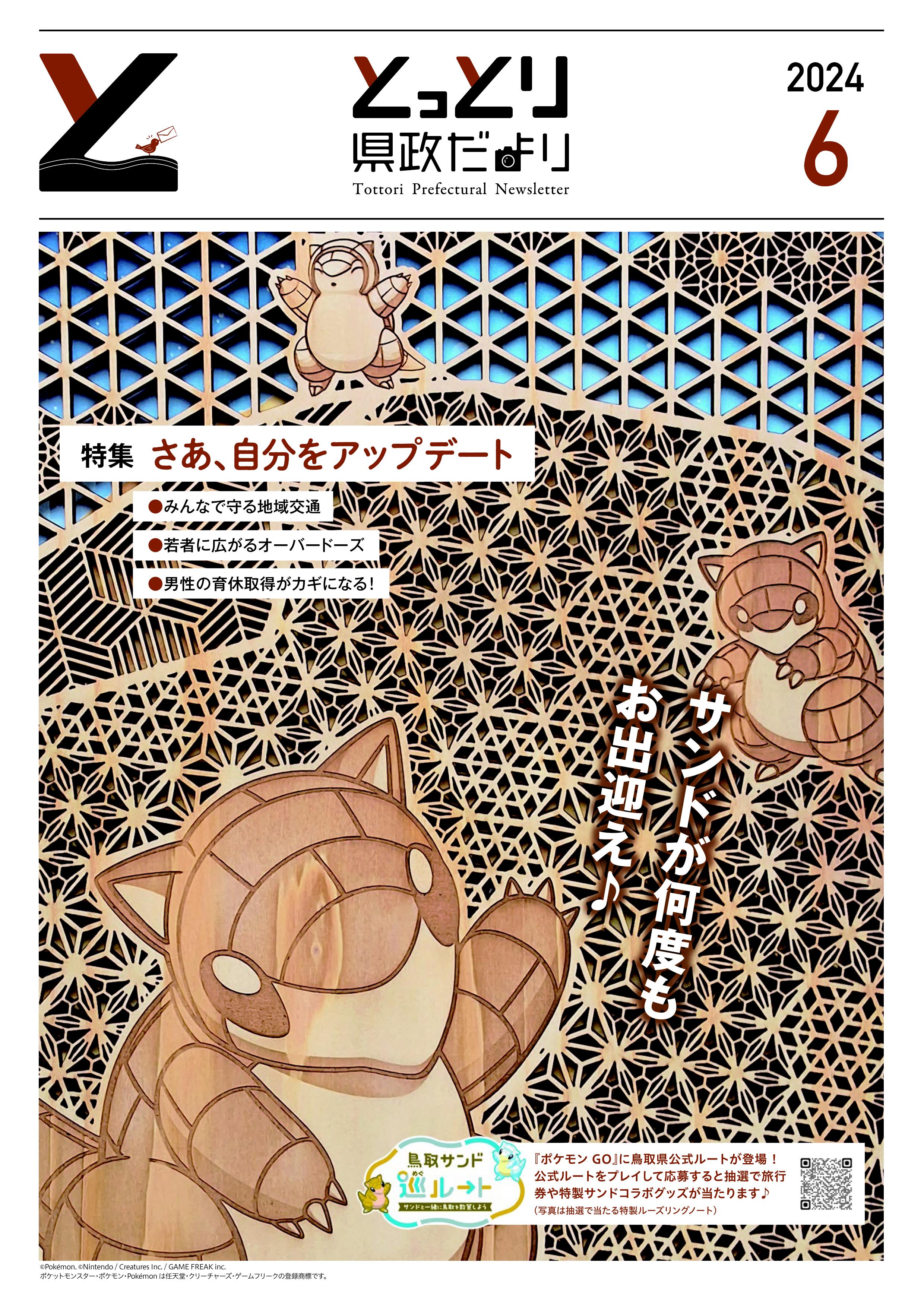 表紙