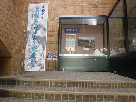 企画展示の様子 正面