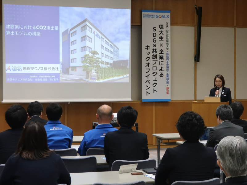 美保テクノス(株)発表
