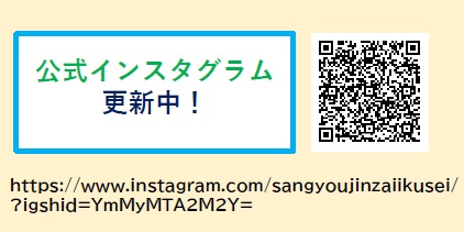 インスタ
