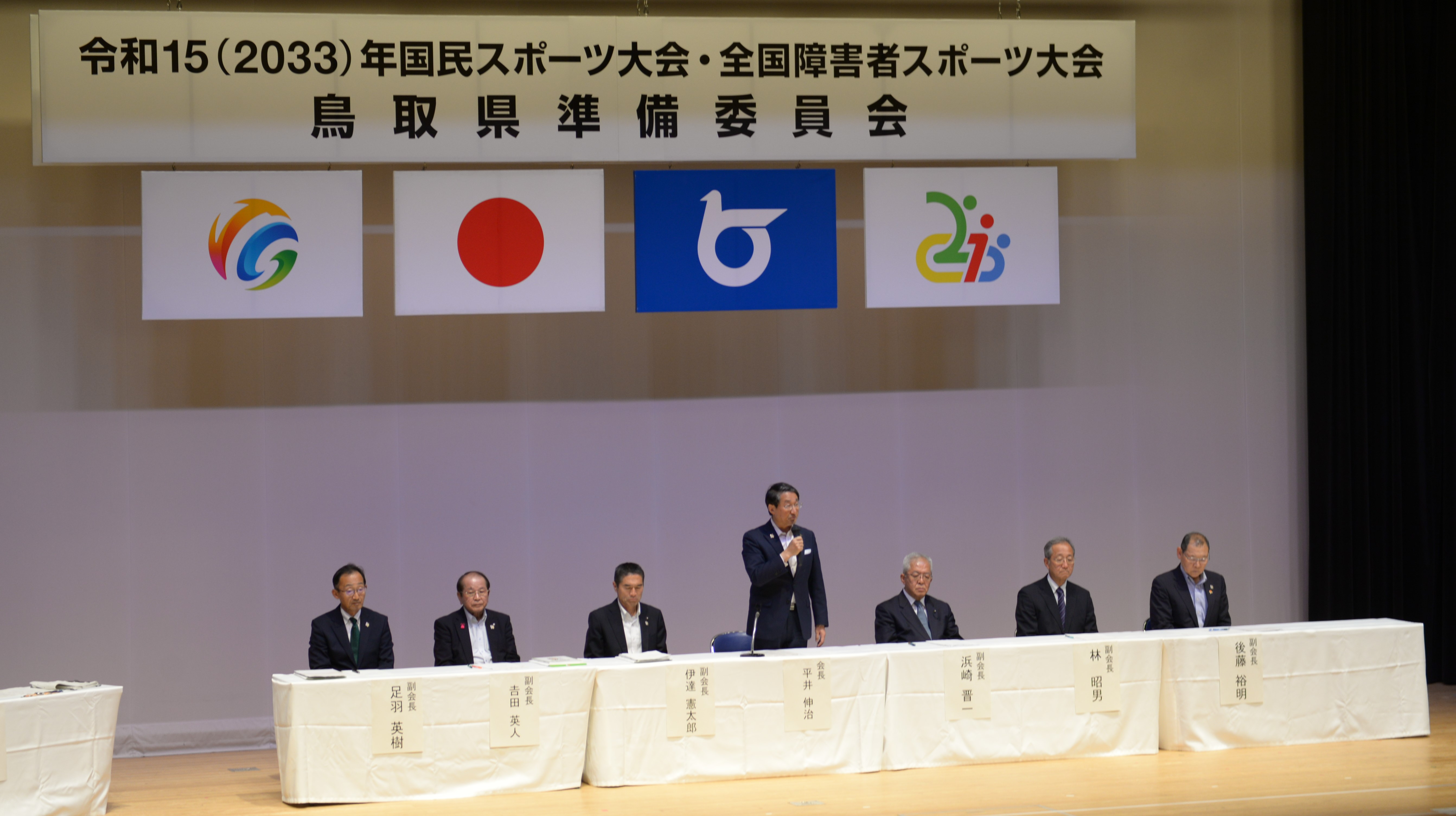 第2回総会