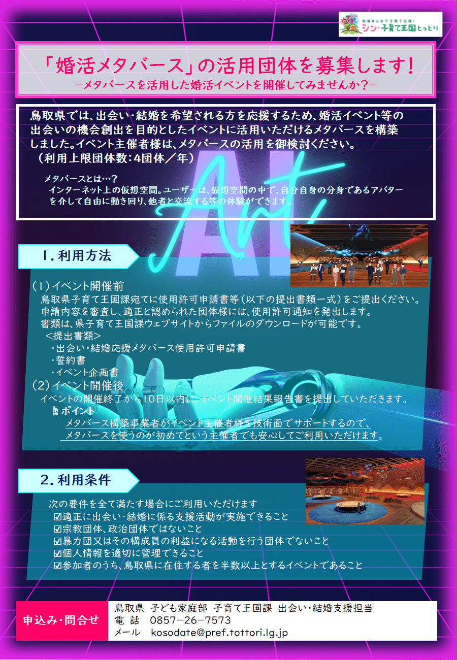 チラシ