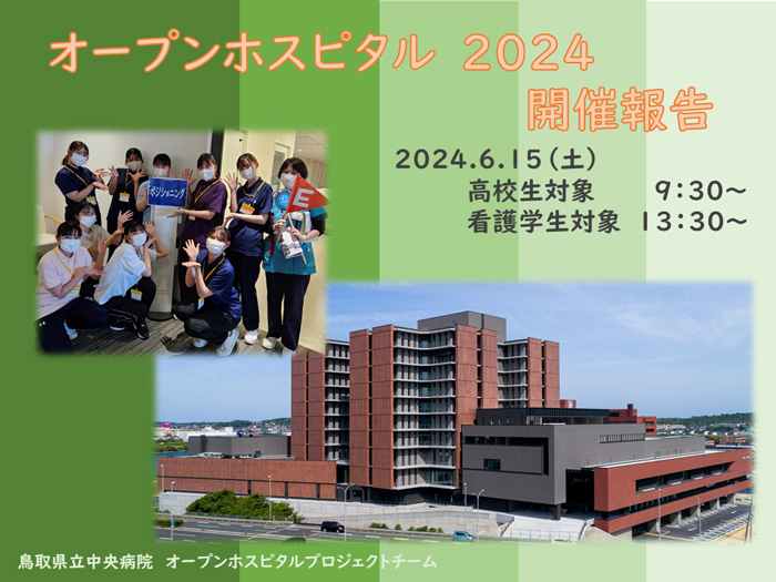 開催報告1