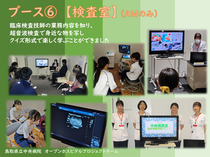 開催報告10