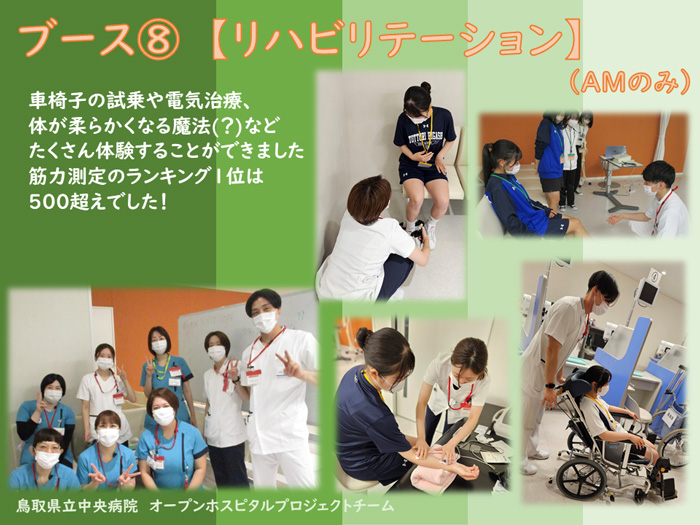開催報告12