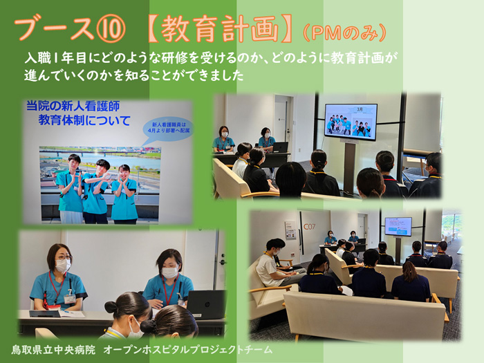 開催報告14